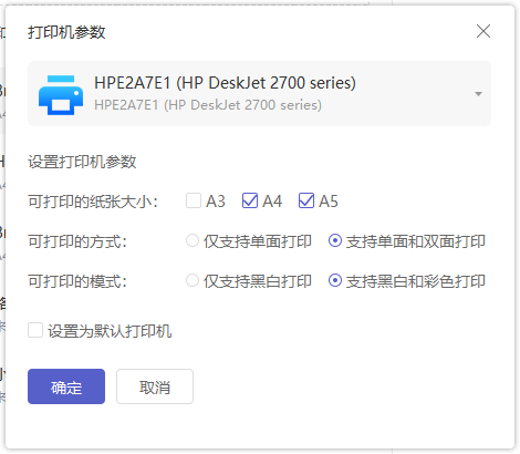 共享打印機無法訪問怎么辦