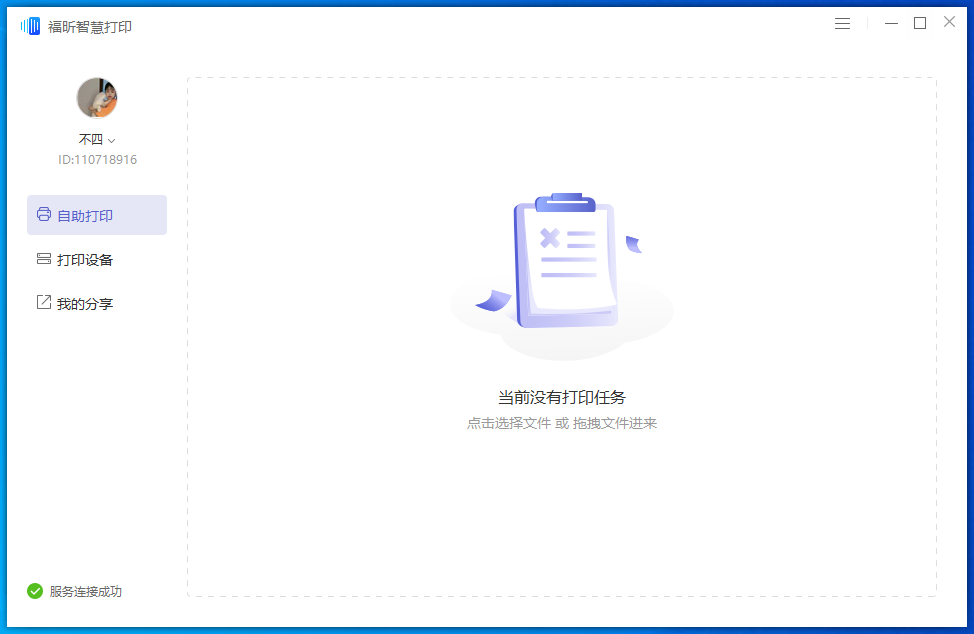 打印機(jī)打印不出來怎么辦
