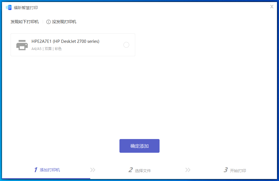 打印機掃描文件到電腦怎么操作