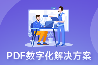 在線編輯pdf文件如何實現(xiàn)？在線編輯pdf文件有哪些注意事項？