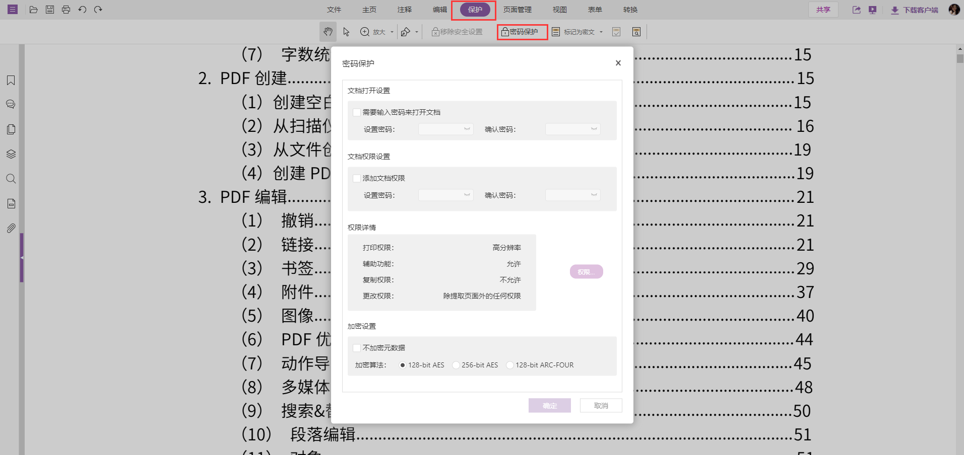 pdf轉(zhuǎn)word怎么轉(zhuǎn)