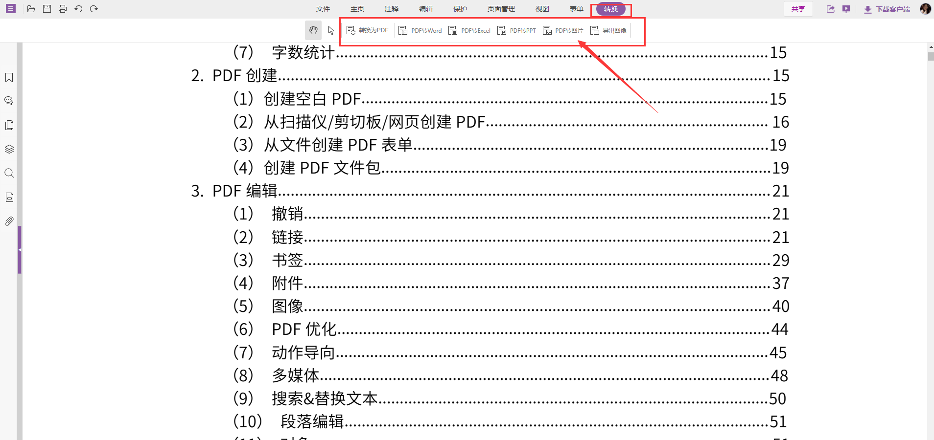 轉pdf錯誤