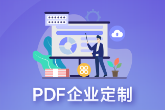 pdf不能編輯怎么辦？比較好的pdf編輯器有什么？