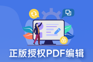 什么軟件能編輯pdf文件？圖片合并pdf該怎么操作？