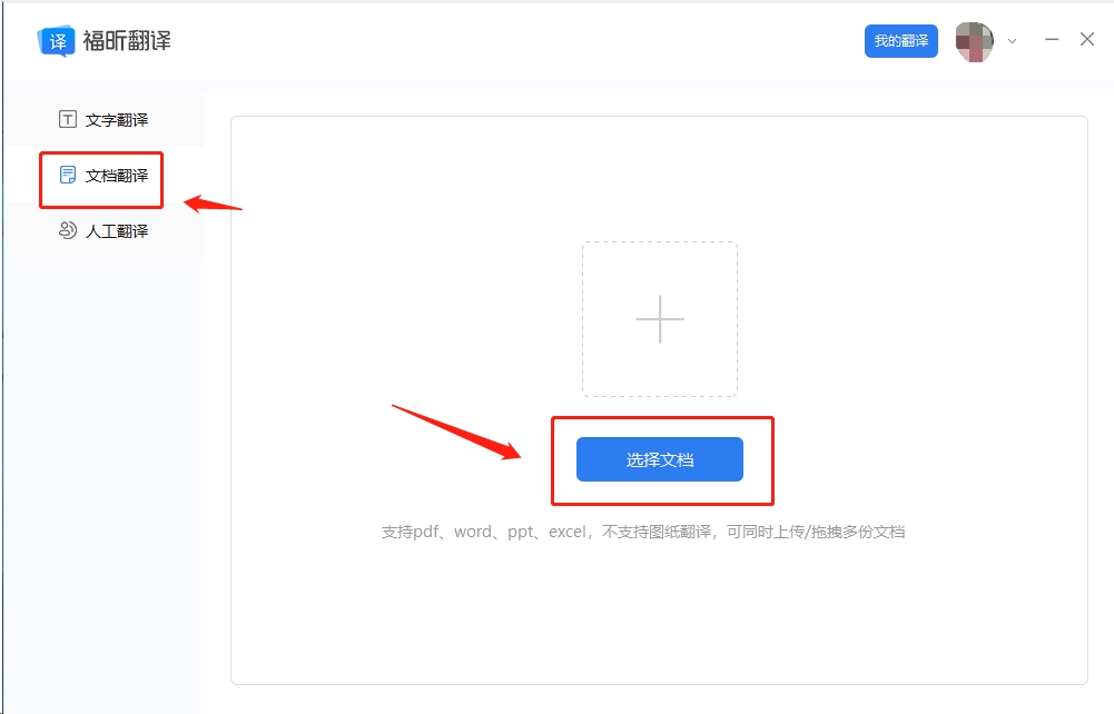 如何翻譯文獻？