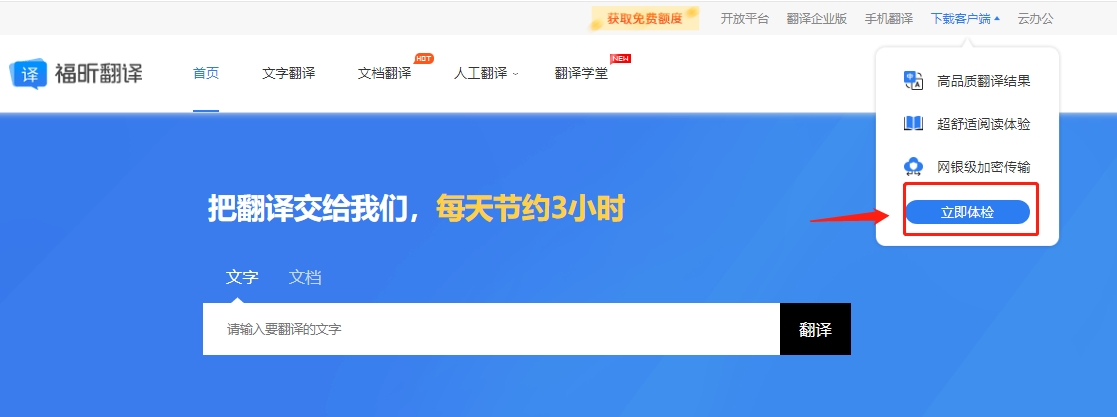 如何截圖翻譯？