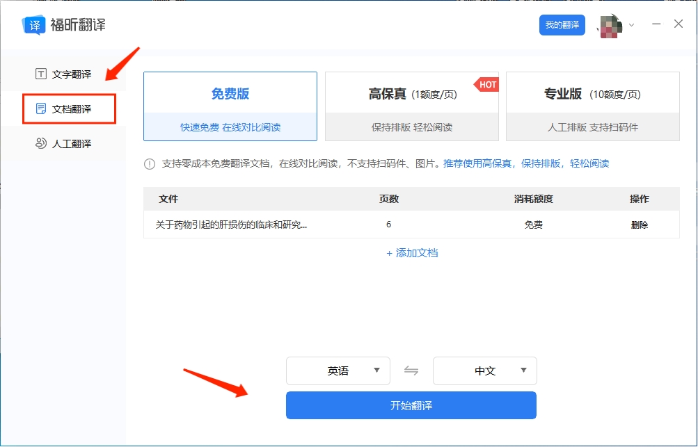 如何翻譯CAD文檔？