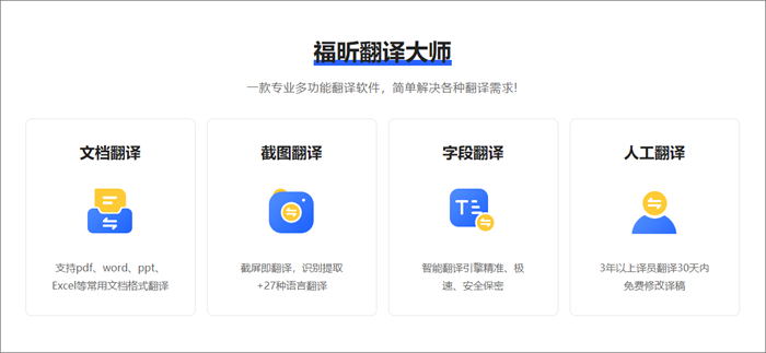 ppt翻譯哪個(gè)專(zhuān)業(yè)