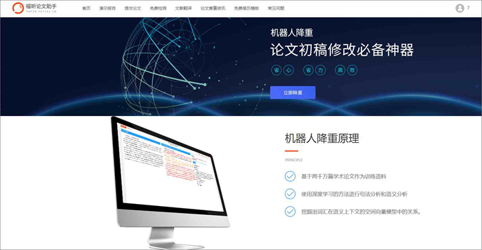 論文查重校內(nèi)互檢不超過(guò)多少