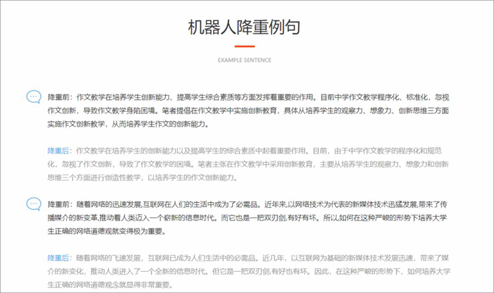 查重準(zhǔn)確率高的平臺(tái)