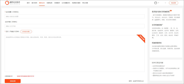 有沒(méi)有靠譜的論文查重軟件