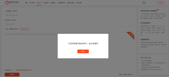 論文查詢(xún)官網(wǎng)