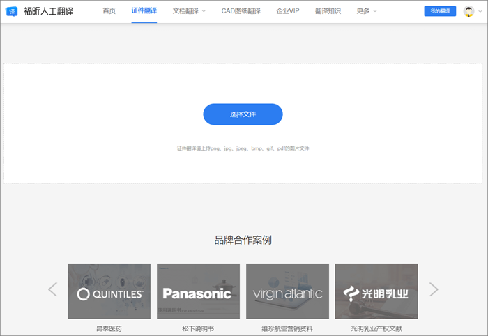 標書翻譯的價格