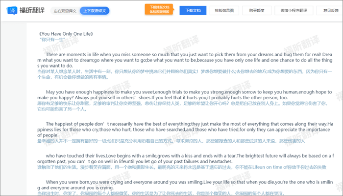 翻譯word文檔要注意什么問(wèn)題呢