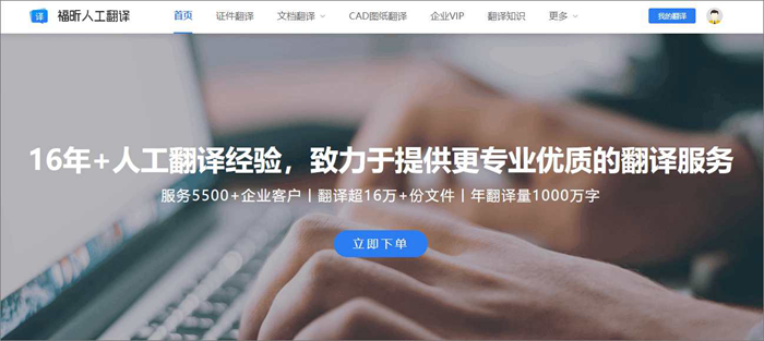 哪款翻譯軟件最實用