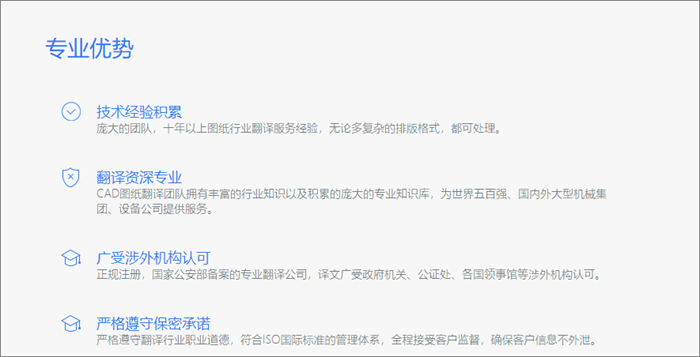 福昕人工翻譯有什么優(yōu)勢(shì)
