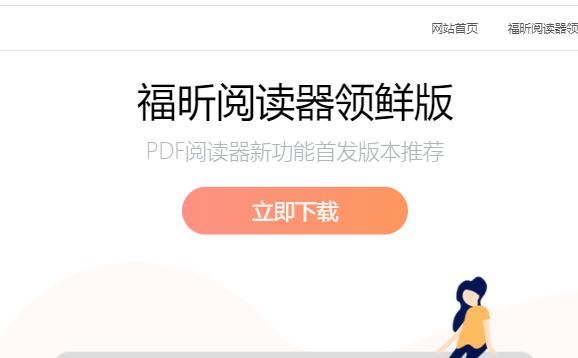 怎么調整PDF文件頁面大小