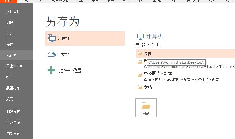 圖片怎么合并轉(zhuǎn)換成一個(gè)PDF文件