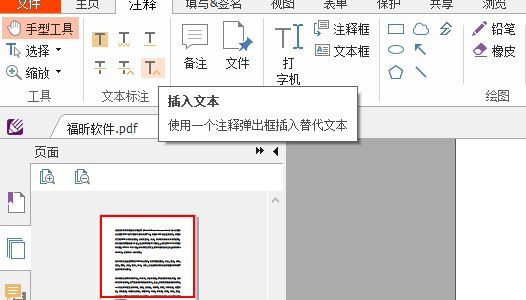 PDF標注怎么做？
