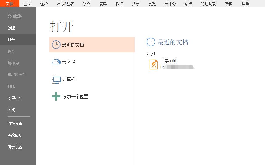 PDF文檔插入視頻怎么做？