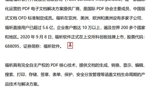 PDF插入附件怎么做？