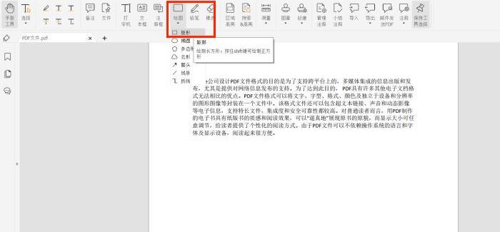PDF繪圖標(biāo)注怎么做