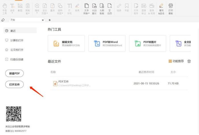 PDF繪圖標(biāo)注功能