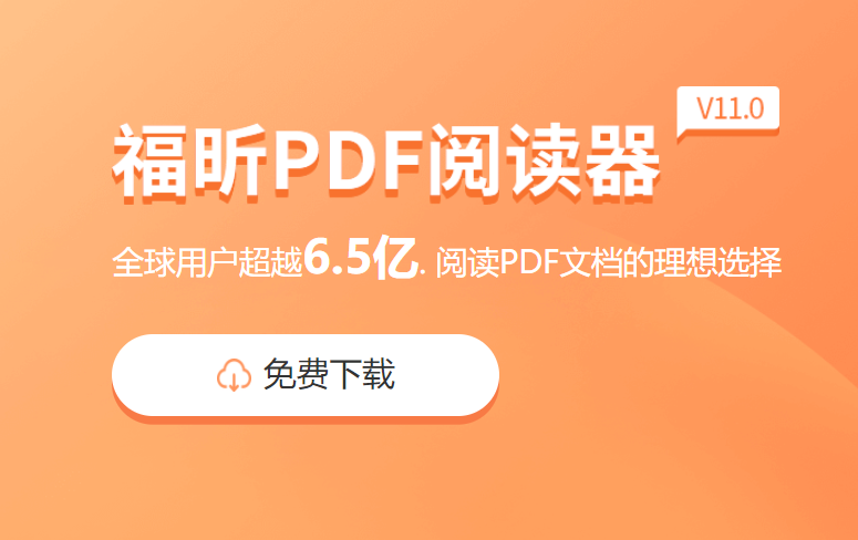 PDF文件如何復制文字