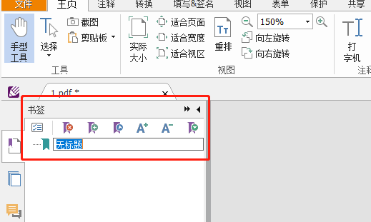 PDF添加書(shū)簽怎么操作