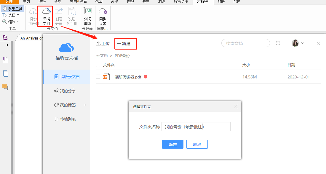 只看PDF，有什么閱讀軟件可以推薦？