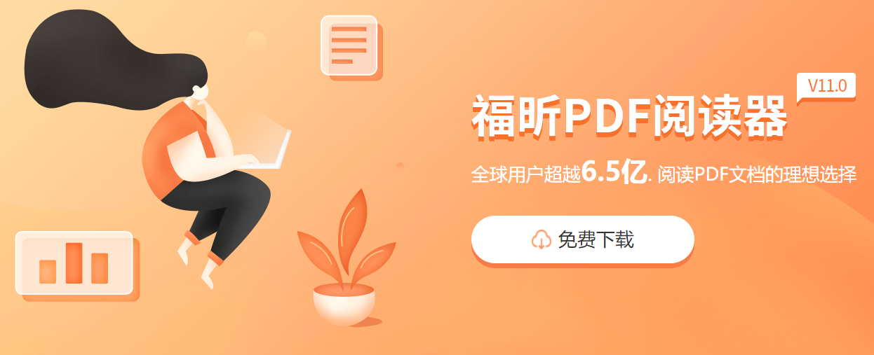 PDF底色如何修改？