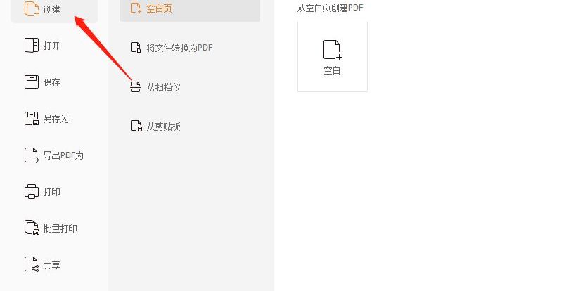 PDF文件轉圖片