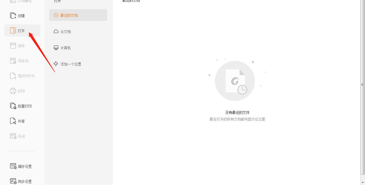 如何應(yīng)用PDF