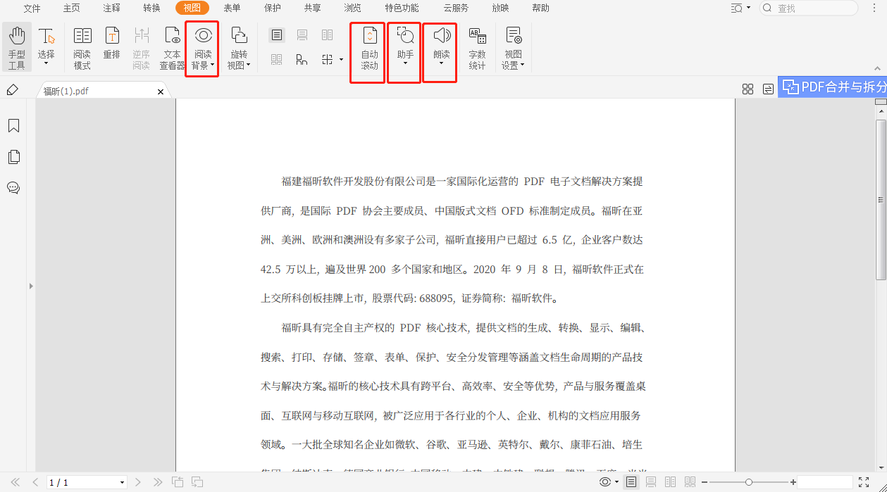 如何應(yīng)用PDF