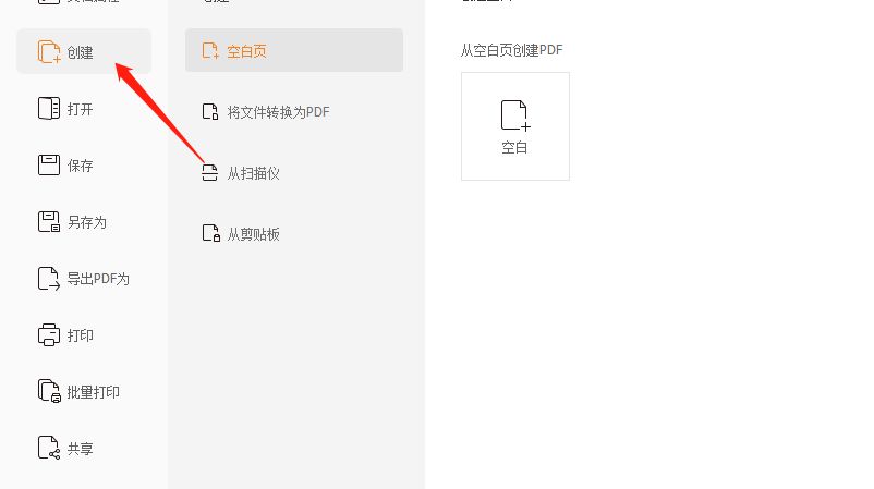 添加空白頁的方法
