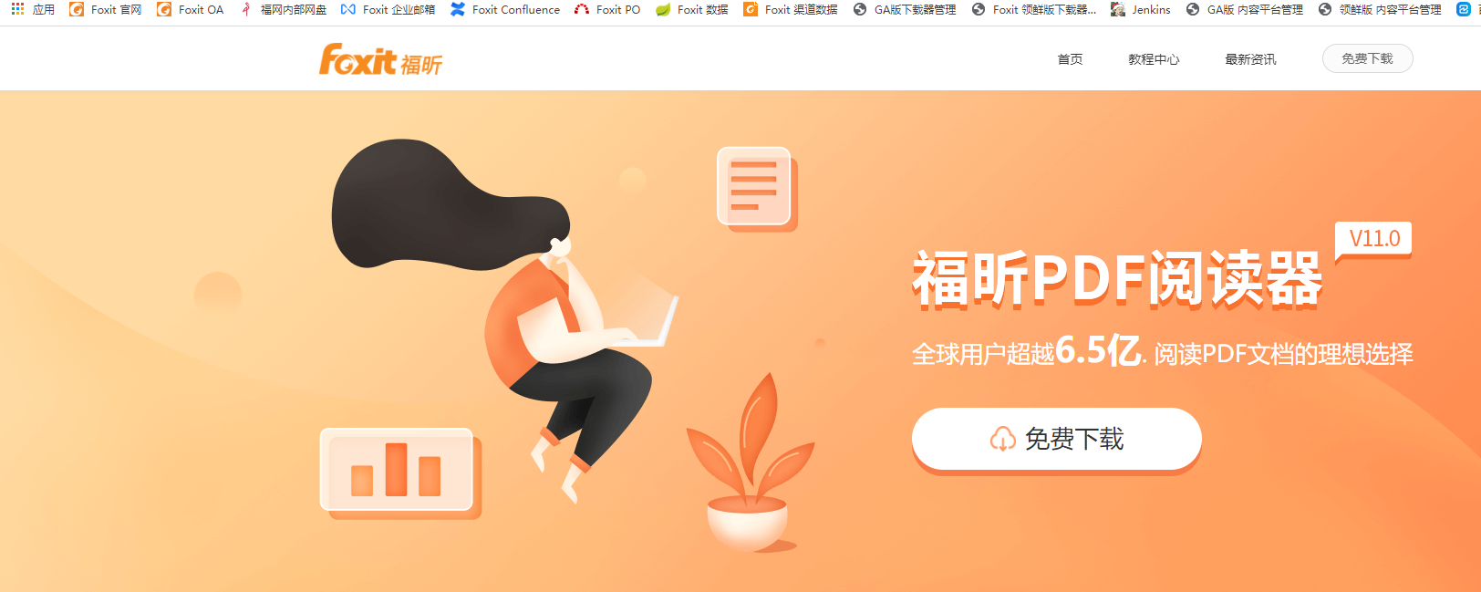 網(wǎng)上下載的PDF打不開，如何安裝pdf閱讀器？