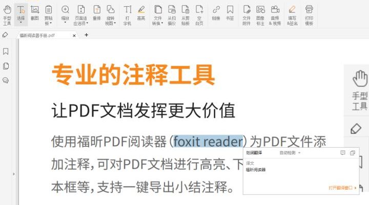 中國(guó)翻譯雜志pdf具體操作步驟