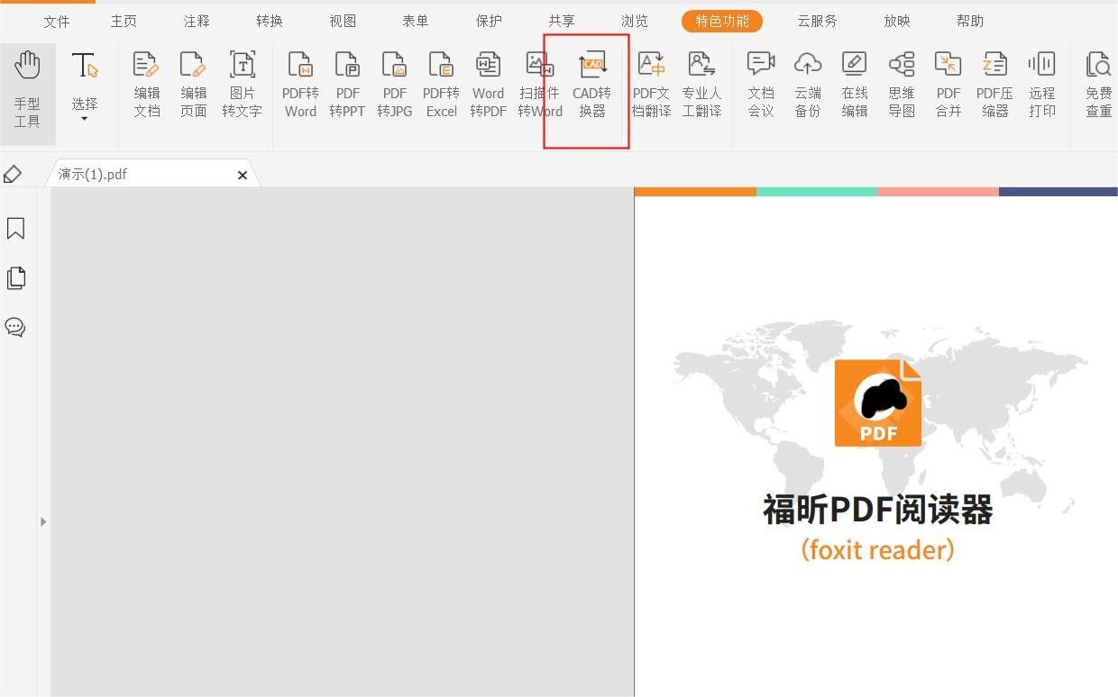 pdf轉換成cad