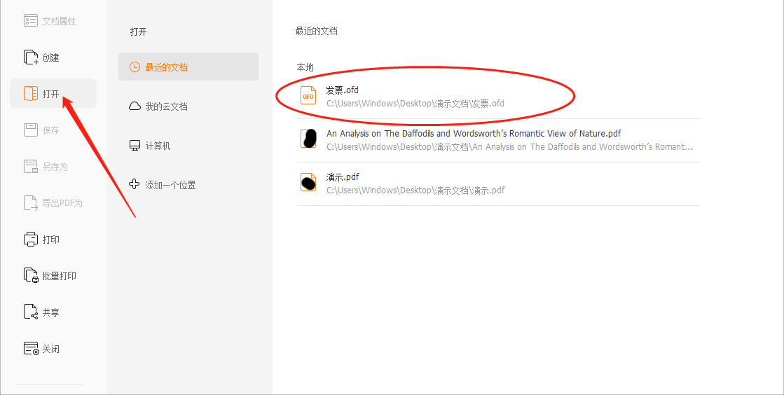 轉換ofd