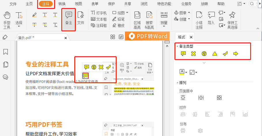 擦除pdf內容