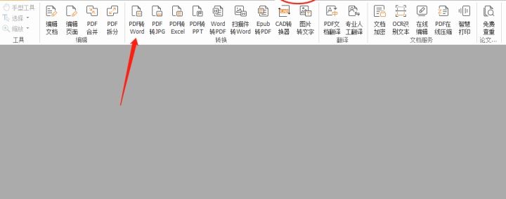 word轉pdf該怎么操作