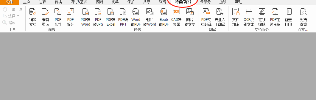 轉換pdf