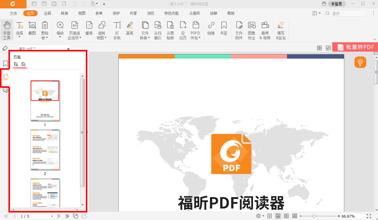 怎么查看PDF的詳細(xì)信息