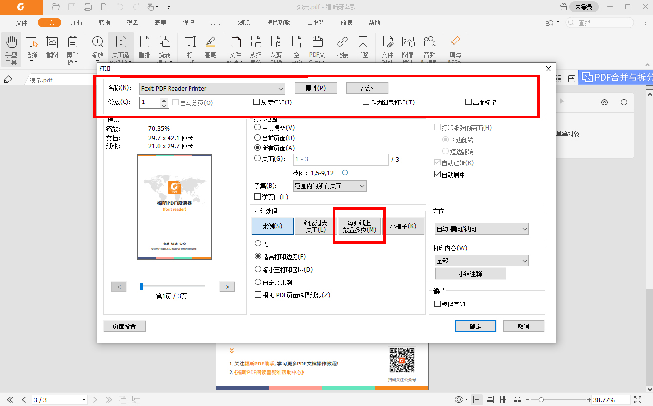 如何將圖片轉pdf