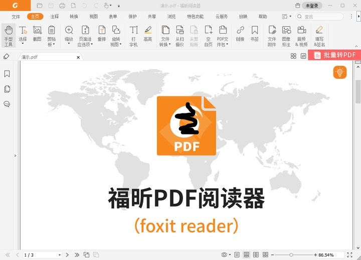 pdf密碼保護如何破解