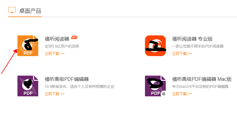 將pdf文檔轉換成word文檔
