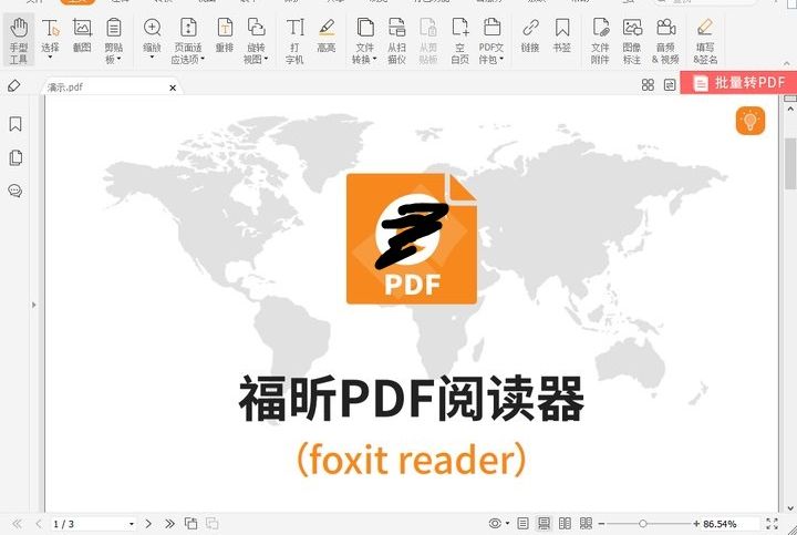 怎么編輯pdf文檔中內容