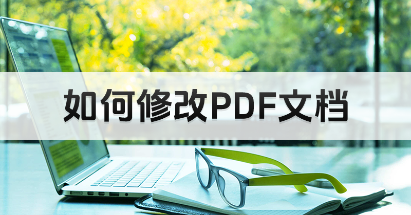 怎么將PDF轉(zhuǎn)換成Word？PDF文件能批量轉(zhuǎn)Word么？