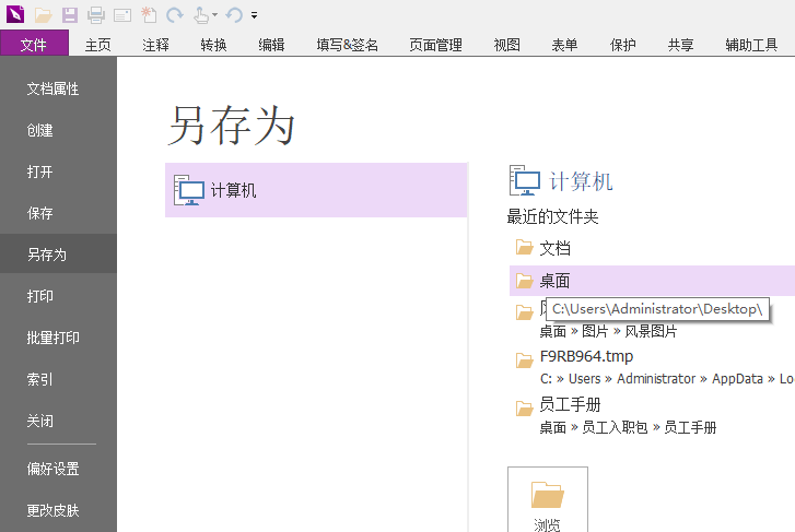 圖片如何轉(zhuǎn)PDF？