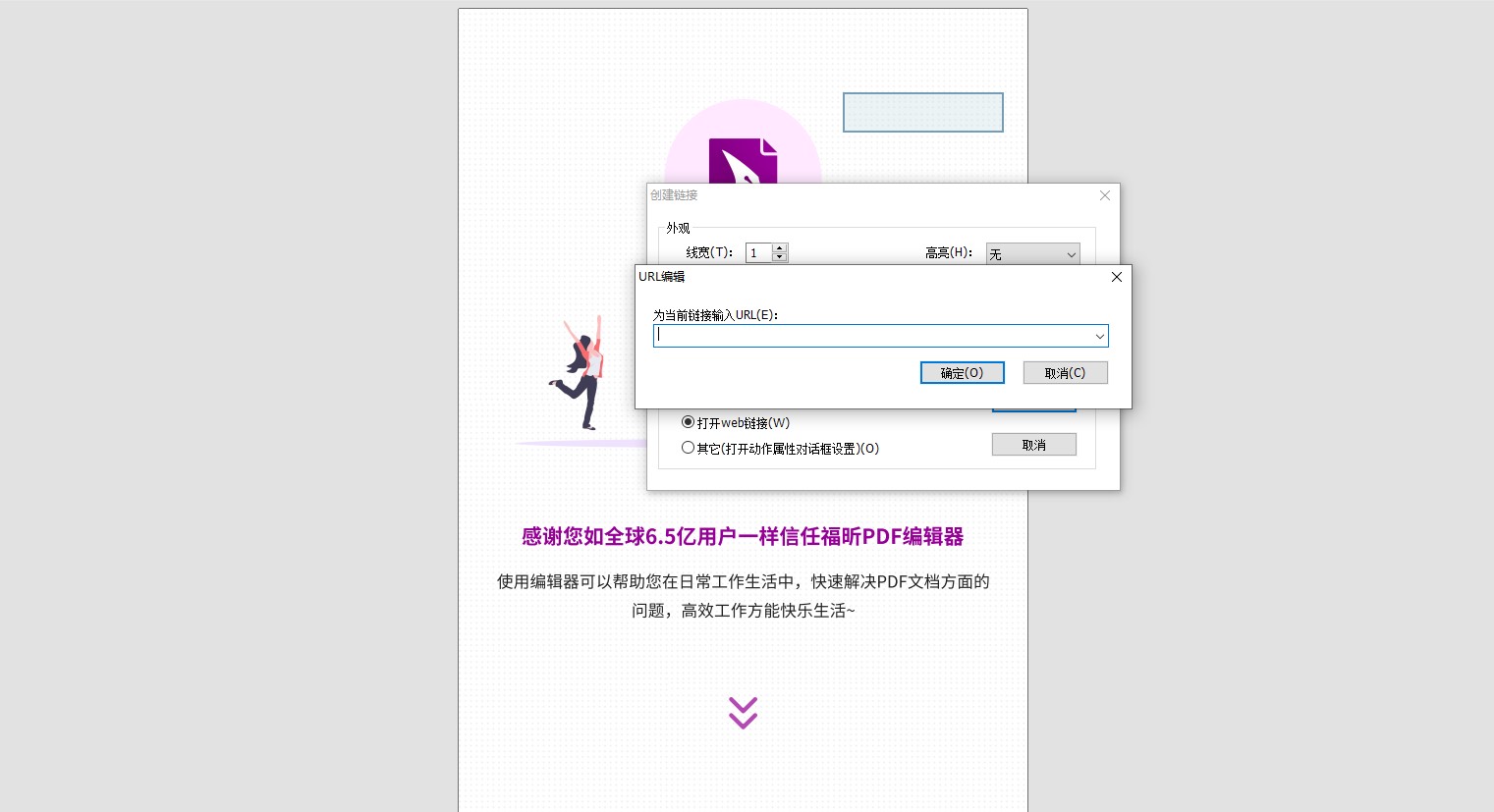 為其加入跳轉(zhuǎn)頁面的URL